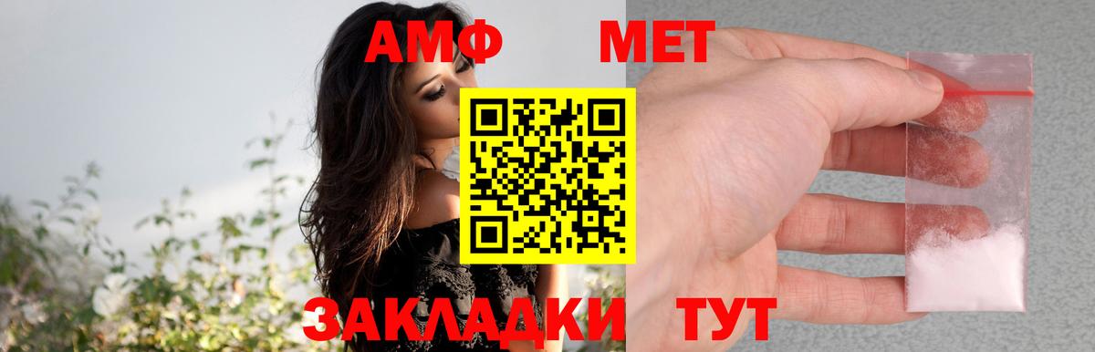 Amphetamine Premium Петрозаводск