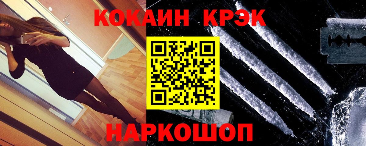 Cocaine Fish Scale Петрозаводск