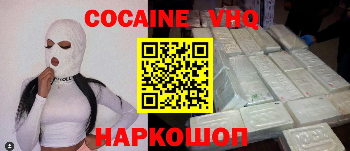 COCAIN Колумбийский  КОКАИН FishScale  COCAIN  Вход с VPN  Петрозаводск 