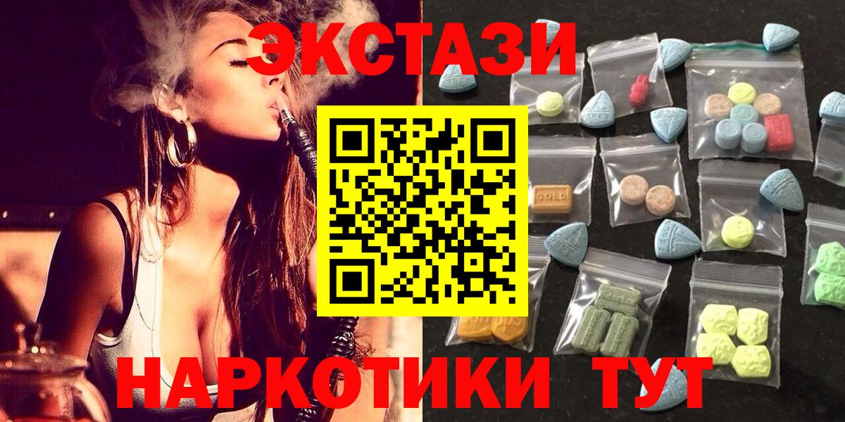 ЭКСТАЗИ Дубай  Вход с VPN  Петрозаводск  продажа наркотиков  Ecstasy Cube 