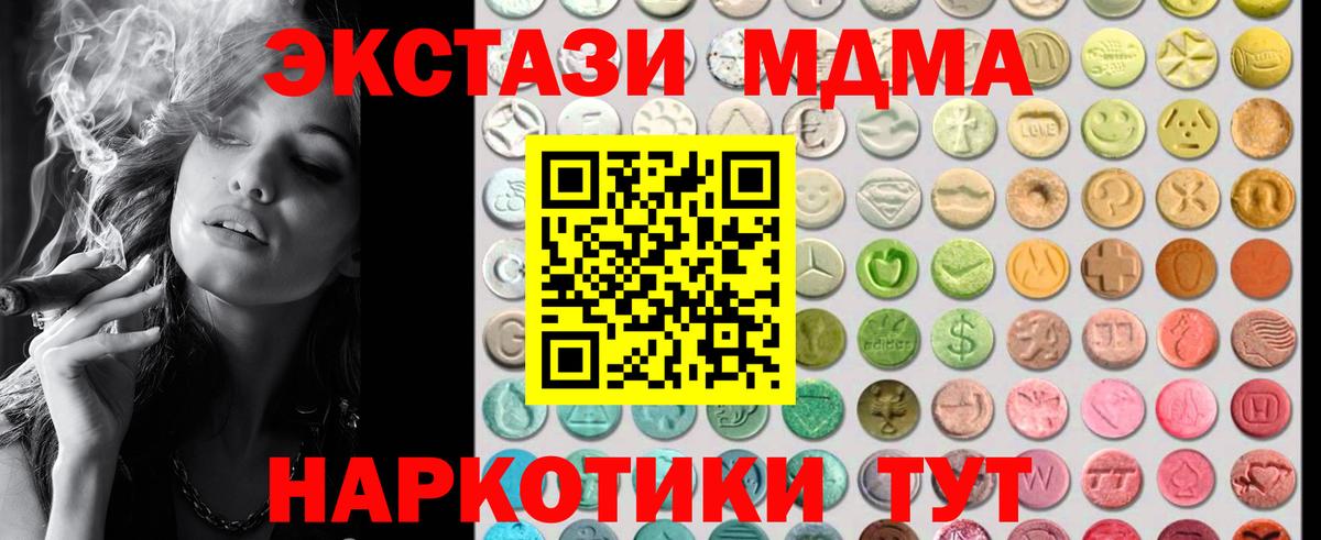 Экстази 280мг Петрозаводск