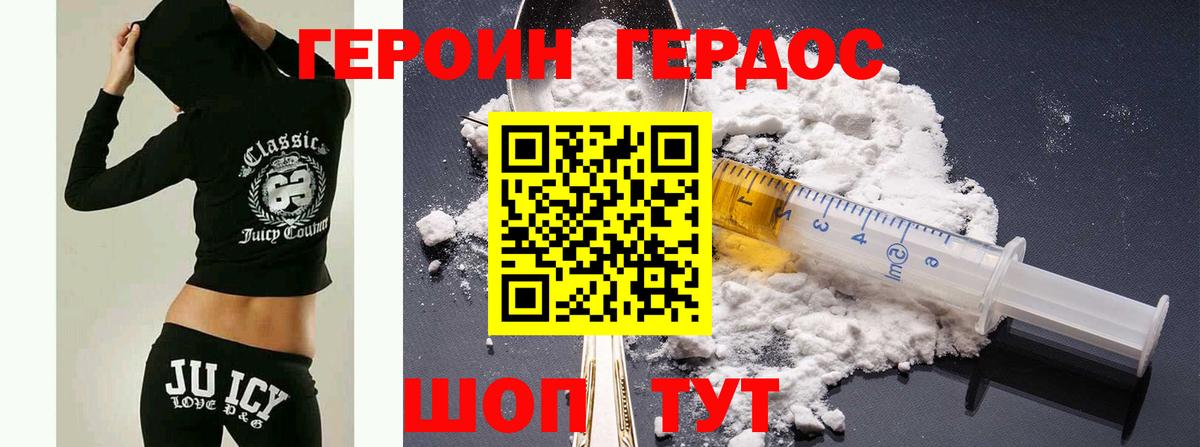 Героин  ГЕРОИН Афган  Вход с VPN  Петрозаводск 