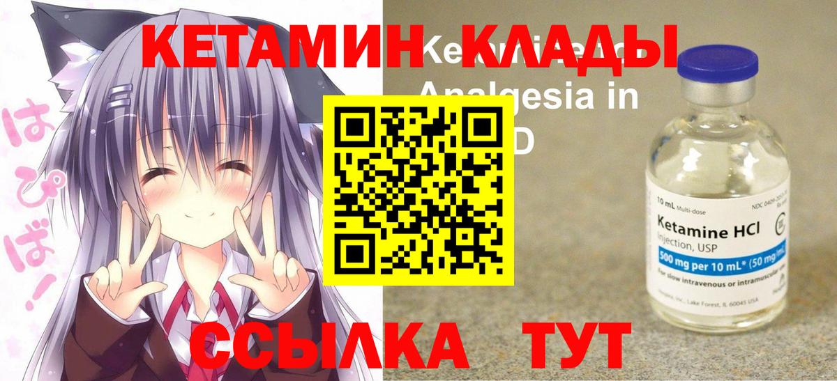 Петрозаводск  Кетамин VHQ  Вход с VPN 