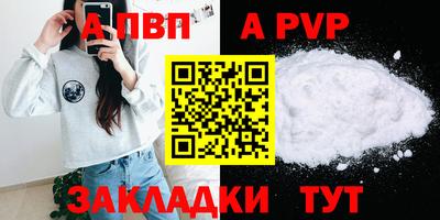 первитин Волгодонск