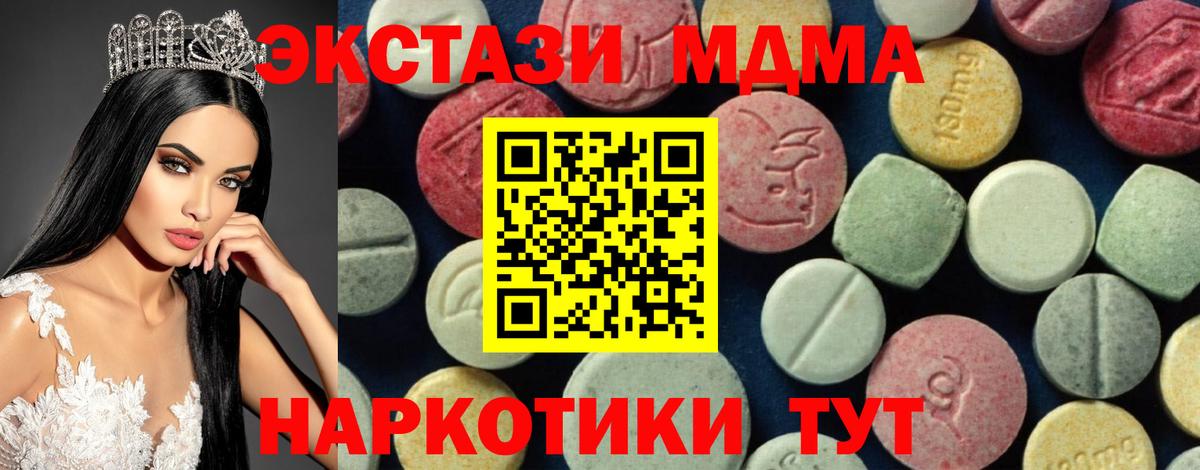 МДМА кристаллы Петрозаводск