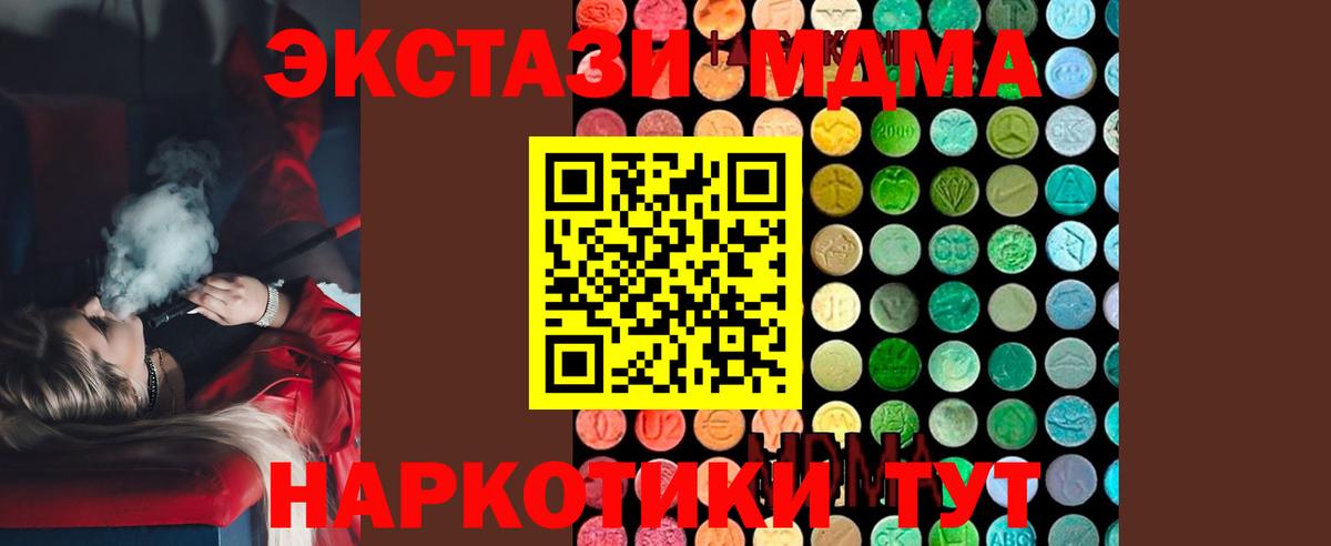MDMA  MDMA VHQ  Вход с VPN  Петрозаводск  МДМА молли 