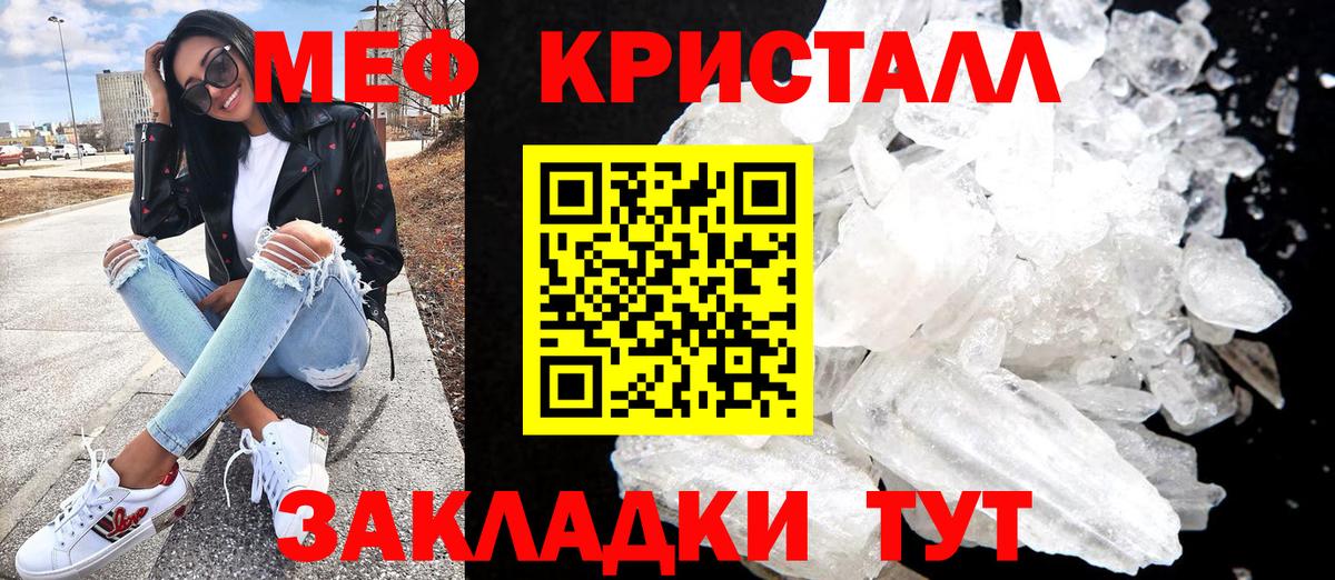 Мефедрон кристаллы Петрозаводск