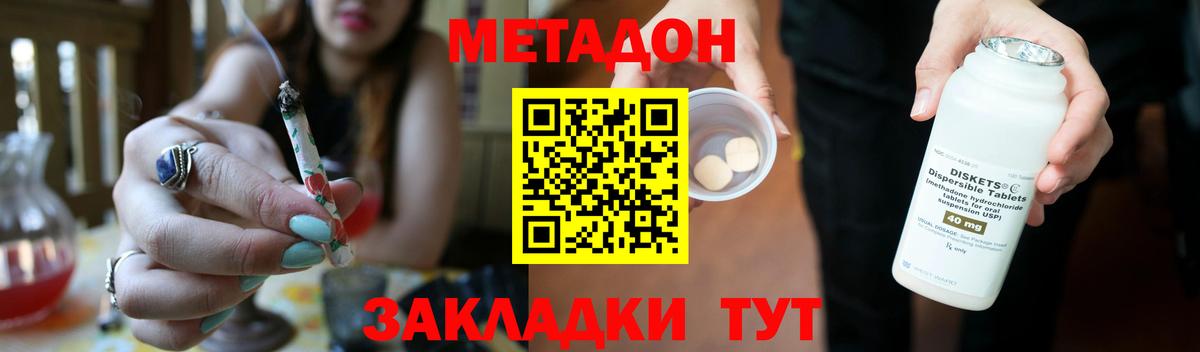 Метадон мёд  Метадон кристалл  Вход с VPN  Петрозаводск 