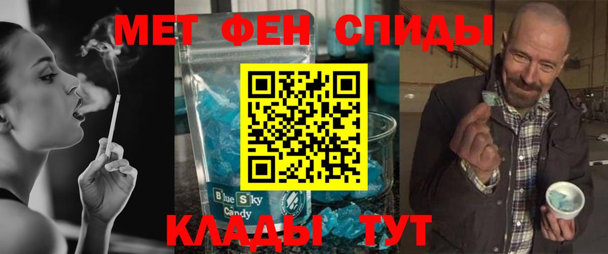 МЕТАМФЕТАМИН  Метамфетамин кристалл  Петрозаводск  Вход с VPN  Метамфетамин кристалл 